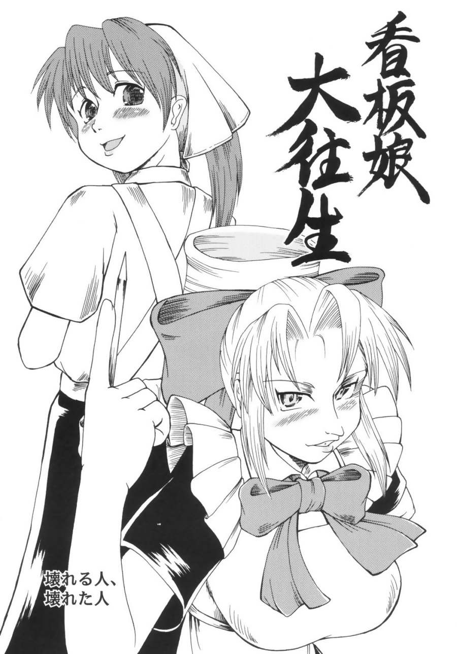 00s 2girls blush breasts female_focus greyscale highres kannazuki_megumi looking_at_viewer looking_back maid medium_breasts monochrome multiple_girls muteki_kanban_musume onimaru_miki simple_background translation_request white_background