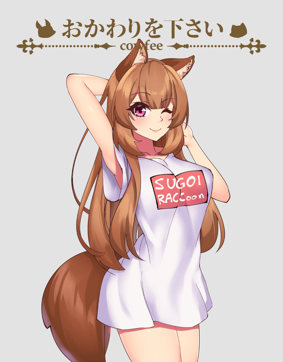 1girl ;) alternate_costume animal_ear_fluff animal_ears arm_behind_head arm_up artist_logo artist_name blunt_bangs breasts brown_hair clothes_writing collarbone commentary cowboy_shot cowfee english_commentary female_focus grey_background hand_up highres large_breasts logo long_hair looking_at_viewer meme_attire no_pants one_eye_closed parody pink_eyes pun raccoon_ears raccoon_girl raccoon_tail raised_eyebrow raphtalia shirt short_sleeves simple_background smile solo source_quote_parody sugoi_dekai t-shirt tail tate_no_yuusha_no_nariagari white_shirt