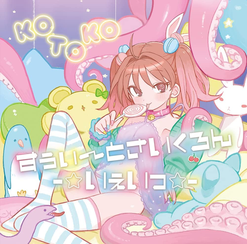 1girl @_@ ahoge album_cover album_name animal_collar bell blush brown_eyes brown_hair candy cherry collar cover flat_chest food food-themed_hair_ornament fruit green_jacket hair_intakes hair_ornament halterneck holding holding_candy holding_food holding_lollipop jacket jingle_bell knee_up kokaki_mumose licking lollipop looking_at_viewer macaron_hair_ornament multicolored_nails nail_polish neck_bell off_shoulder official_art original panties parted_hair reclining scrunchie sitting snake solo star_(symbol) striped_clothes striped_panties striped_thighhighs stuffed_animal stuffed_toy swirl_lollipop tentacles thighhighs thighs third-party_source tongue tongue_out twintails underwear wrist_scrunchie