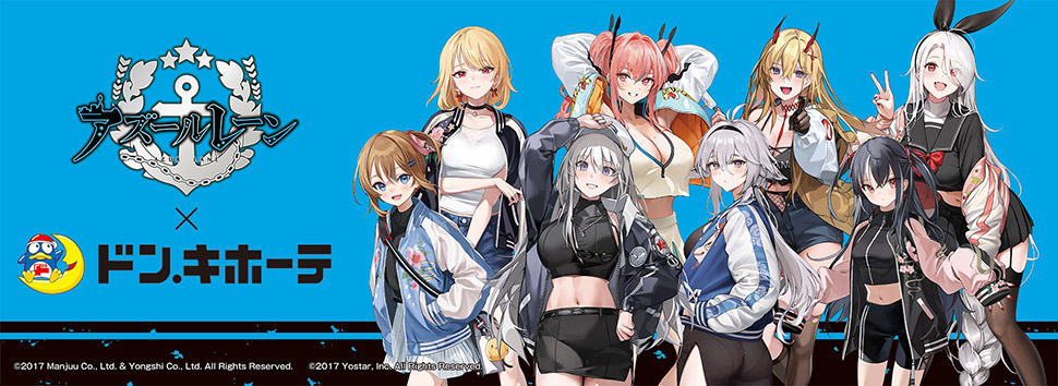 6+girls alternate_costume artist_request azur_lane banner black_background black_garter_straps blue_background bremerton_(azur_lane) bremerton_(scorching-hot_training)_(azur_lane) copyright_name don_quijote_(store) enterprise_(azur_lane) garter_straps jacket kumano_(azur_lane) logo looking_at_viewer multiple_girls official_art prince_of_wales_(azur_lane) prinz_heinrich_(azur_lane) promotional_art repulse_(azur_lane) tosa_(azur_lane) two-tone_background u-47_(azur_lane)