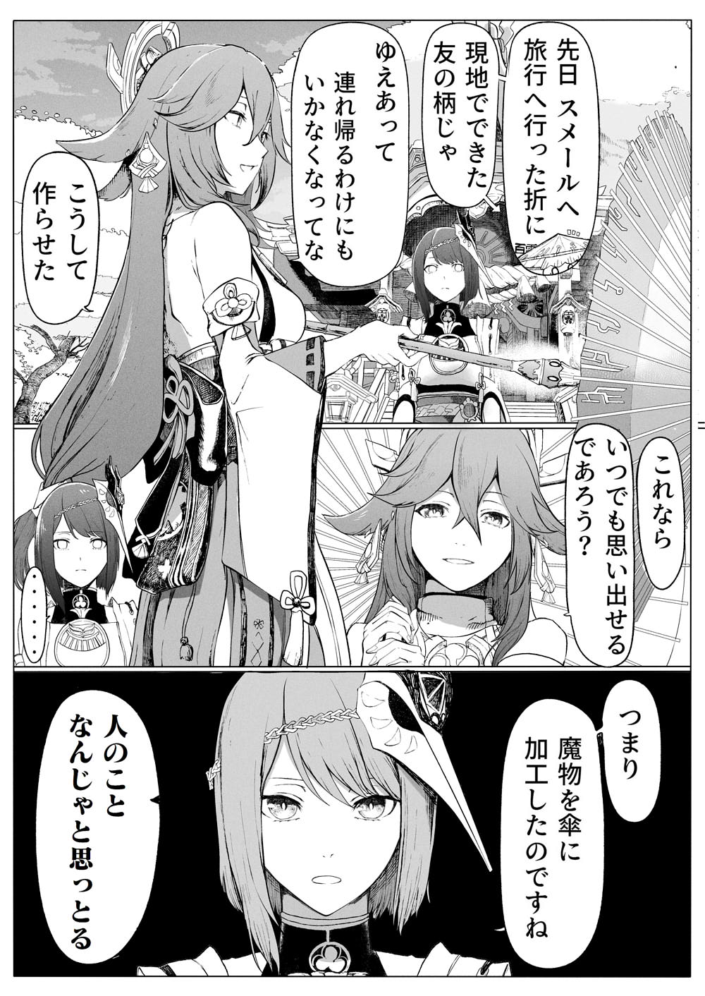 2girls architecture breasts comic east_asian_architecture genshin_impact greyscale highres holding holding_umbrella japanese_clothes kujou_sara long_hair mask mask_on_head medium_breasts miko monochrome multiple_girls oil-paper_umbrella open_mouth short_hair shrine smile syatey umbrella yae_miko