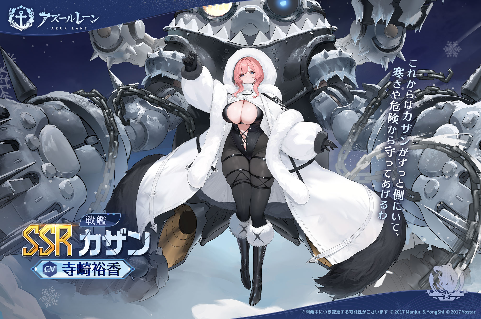 1girl arm_up azur_lane black_boots black_gloves black_leotard blue_eyes bodystocking boots breasts chain character_name cleavage coat copyright_name copyright_notice feather_boa fur-trimmed_coat fur_trim gloves highres hood hood_up kazan_(azur_lane) large_breasts leotard long_sleeves looking_at_viewer northern_parliament_(emblem) official_art pink_hair promotional_art rigging second-party_source smile solo thigh_strap white_coat