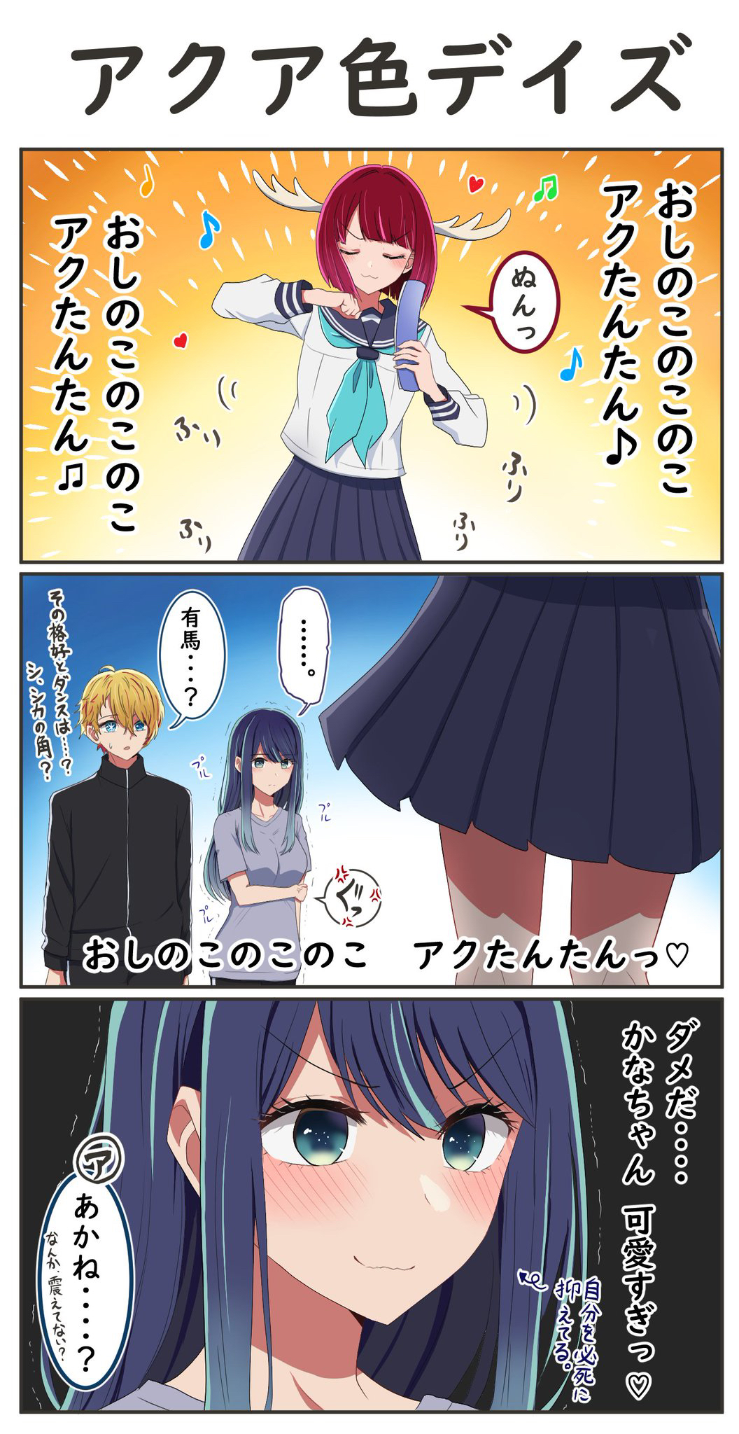 1boy 2girls antlers arima_kana arm_under_breasts black_background black_jacket black_skirt blonde_hair blunt_bangs blush breasts funa-o gradient_background green_eyes heart highres horns hoshino_aquamarine jacket kurokawa_akane large_breasts long_hair meme miniskirt multiple_girls orange_background oshi_no_ko pleated_skirt red_hair reindeer_antlers season_connection shikairo_days_dance_(meme) shikanoko_nokonoko_koshitantan shirt short_hair skirt smile speech_bubble translation_request trembling voice_actor_connection