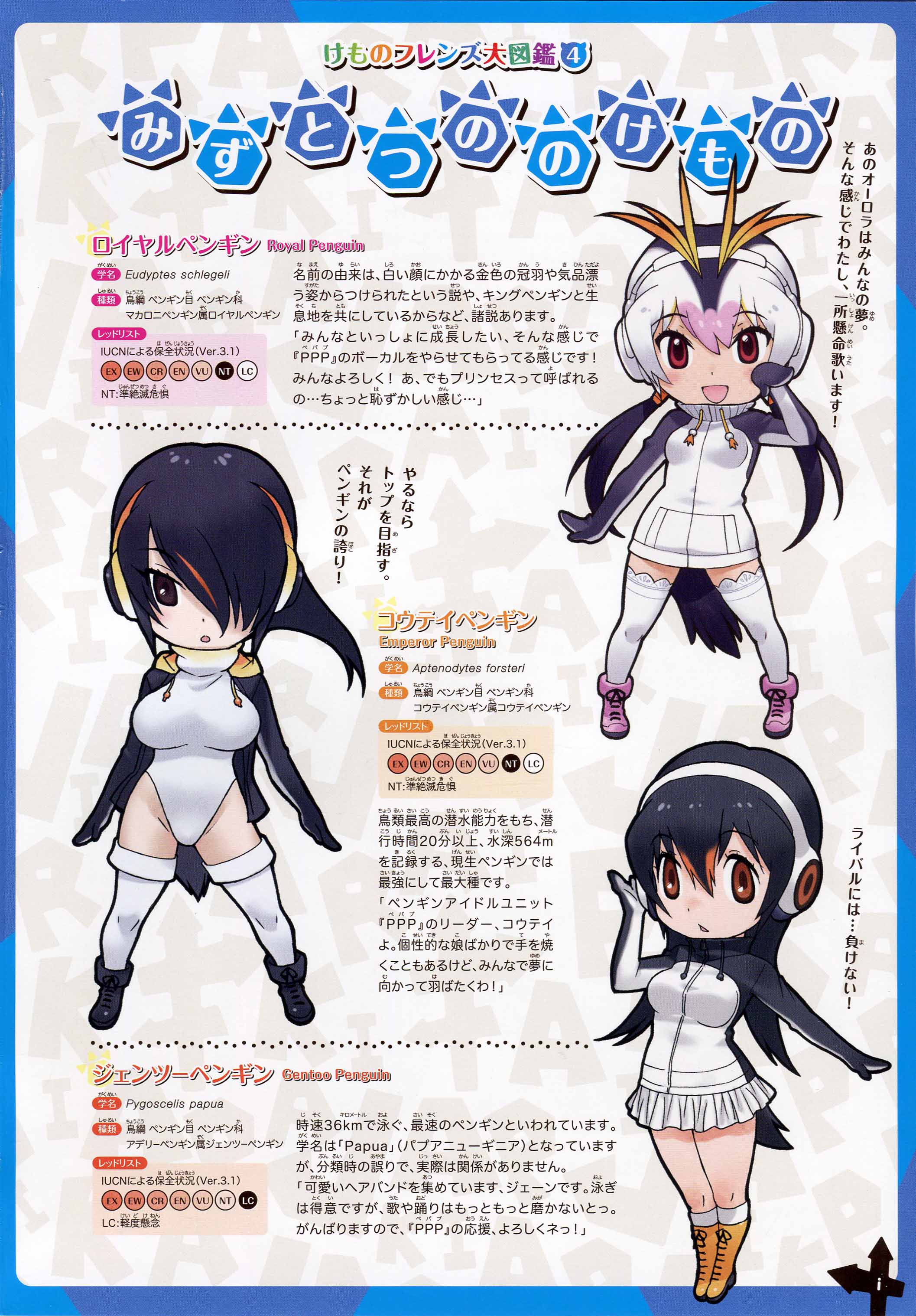 3girls absurdres black_hair emperor_penguin_(kemono_friends) full_body gentoo_penguin_(kemono_friends) grey_hair highres kemono_friends looking_at_viewer multiple_girls official_art royal_penguin_(kemono_friends) simple_background yoshizaki_mine