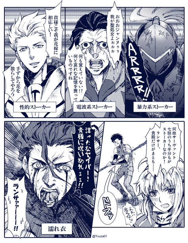 1girl 4boys armor artoria_pendragon_(fate) berserker_(fate/zero) blood blood_from_mouth bloody_tears commentary_request crying diarmuid_ua_duibhne_(fate) diarmuid_ua_duibhne_(lancer)_(fate) earrings emphasis_lines fate/zero fate_(series) full_armor gilgamesh_(fate) gilles_de_rais_(caster)_(fate) gilles_de_rais_(fate) helmet impaled jewelry multiple_boys saber_(fate) streaming_tears suicide sweatdrop tears wall-eyed yuuza_(yuuza01)