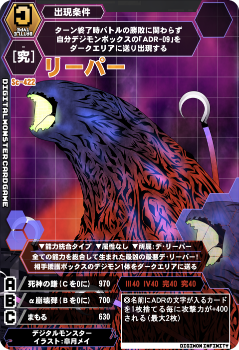 d-reaper digimon digimon_card_game japanese_text monster open_mouth reaper_(digimon) scythe sharp_teeth teeth tentacles