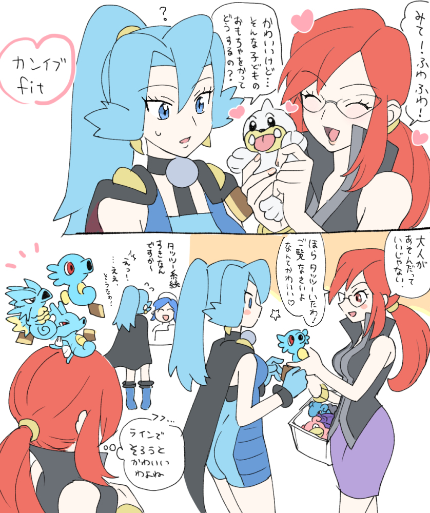 3girls :d black_cape blue_eyes blue_hair bodysuit cape character_doll clair_(pokemon) closed_eyes doll eyelashes gen_1_pokemon gen_2_pokemon glasses hair_tie heart holding holding_doll horsea kingdra lapras long_hair lorelei_(pokemon) multiple_girls nibo_(att_130) nintendo open_mouth orange_hair pokemon pokemon_(creature) pokemon_frlg pokemon_hgss pokemon_masters_ex seadra seel shellder slowpoke smile speech_bubble sweatdrop thought_bubble tongue translation_request tricia_(pokemon) |d