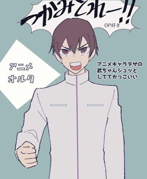 1boy aqua_background brown_eyes brown_hair clenched_hand hakuryou_high_school_uniform jacket male_focus muv-luv muv-luv_alternative muv-luv_alternative_(anime) open_mouth school_uniform shirogane_takeru solo speech_bubble translation_request v-shaped_eyebrows white_jacket yuri7s0