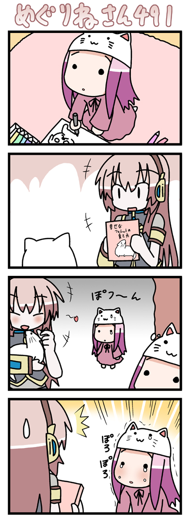 4koma ^^^ animal_hat book cat_hat comic dog drawing ferret hamo_(dog) hat long_image megurine_luka megurine_luka_(toeto) minami_(colorful_palette) siblings sisters tall_image tears toeto_(vocaloid) vocaloid