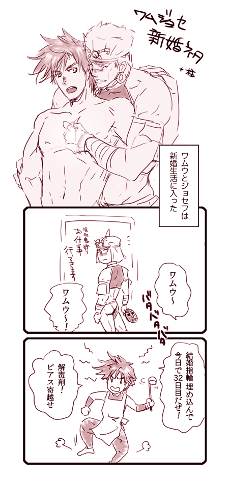 2boys apron battle_tendency comic hug jewelry jojo_no_kimyou_na_bouken joseph_joestar joseph_joestar_(young) ladle male_focus monochrome multiple_boys parody ring tantrum topless_male translation_request turban wamuu wedding_band wedding_ring yohsoro
