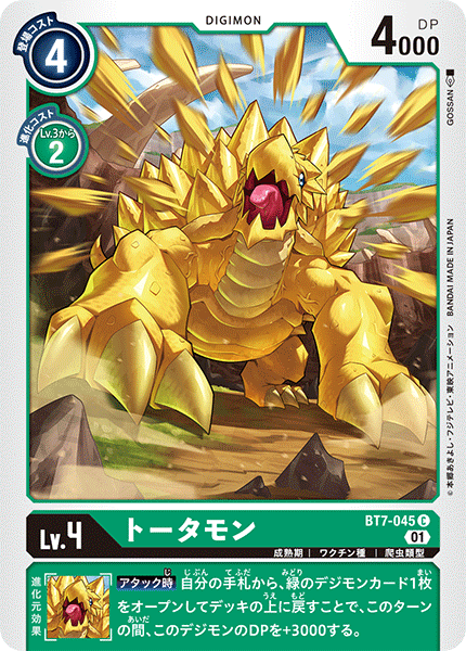 blue_eyes claws digimon digimon_(creature) digimon_card_game official_art rock spikes tongue tongue_out tortamon