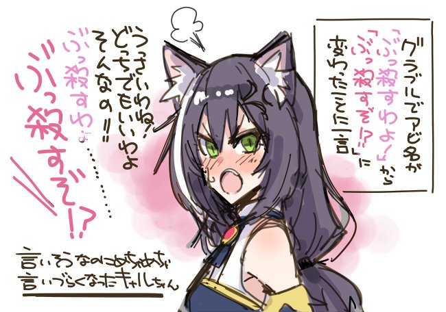 1girl :o animal_ear_fluff animal_ears bare_shoulders black_hair blush cat_ears cat_girl from_side green_eyes ito_ryo karyl_(princess_connect!) long_hair looking_at_viewer low_twintails multicolored_hair nose_blush open_mouth pink_background princess_connect! puff_of_air simple_background sleeveless solo streaked_hair teeth translation_request twintails upper_teeth_only white_hair