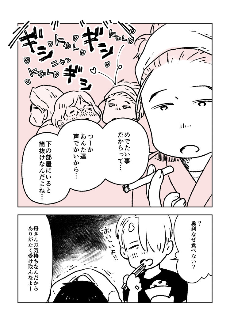 2girls 3boys =_= bad_id bad_pixiv_id bowl chopsticks cigarette comic eugenio2nd glasses hair_over_one_eye heart katsuki_hiroko katsuki_mari katsuki_toshiya katsuki_yuuri monochrome multiple_boys multiple_girls open_mouth translation_request trembling viktor_nikiforov yuri!!!_on_ice