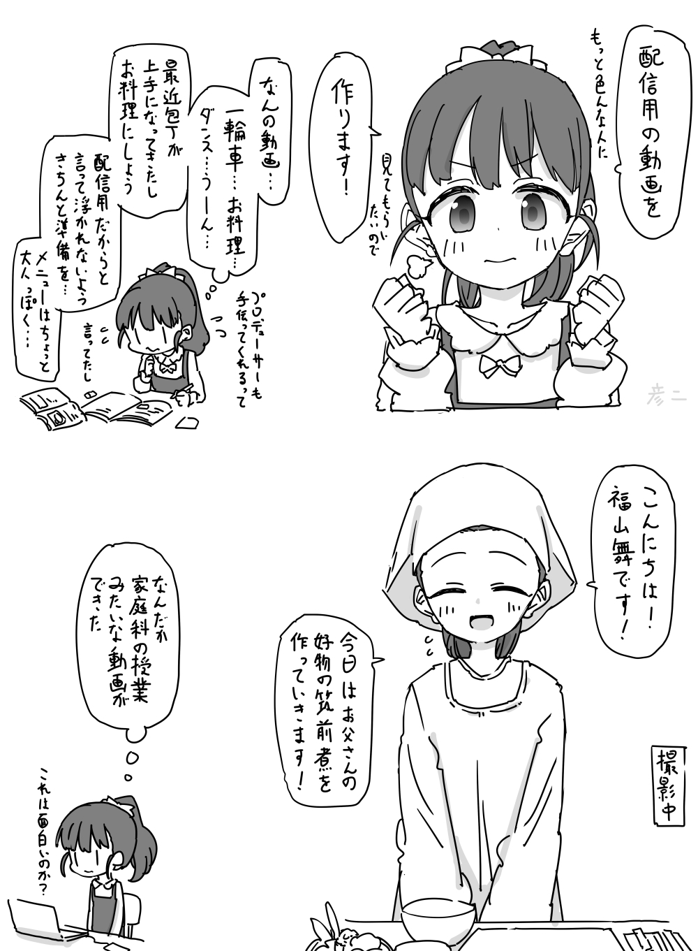 1girl ^_^ blush book clenched_hands closed_eyes commentary_request computer dress flying_sweatdrops fukuyama_mai headscarf highres idolmaster idolmaster_cinderella_girls laptop multiple_views nishino_hikoji pinafore_dress ponytail reading simple_background sleeveless sleeveless_dress smile speech_bubble thought_bubble translation_request white_background |_|