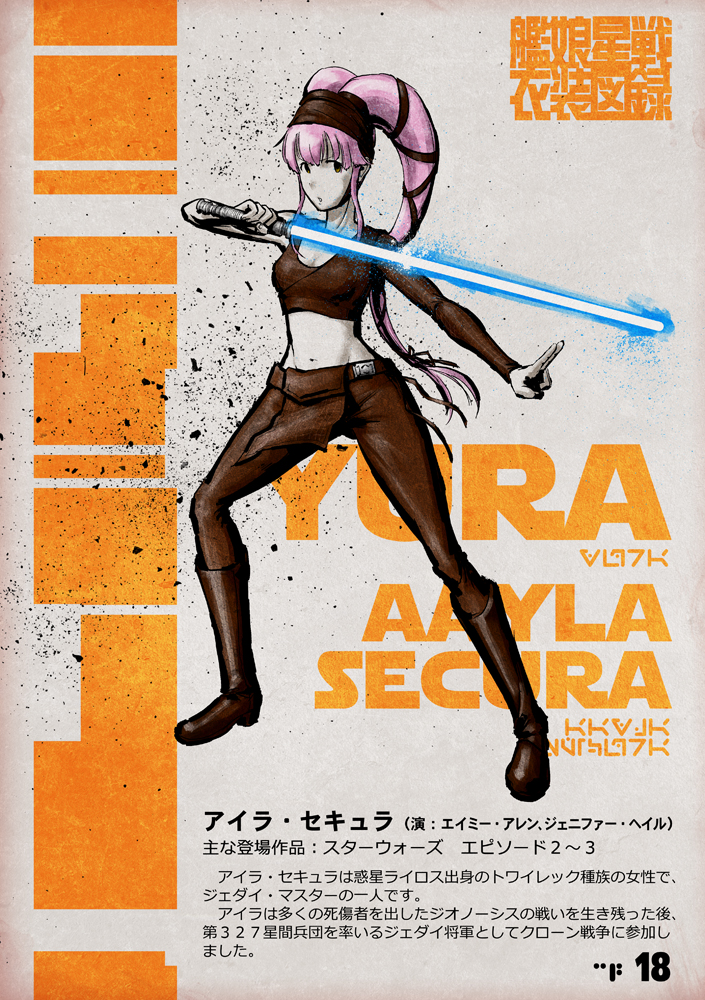 1girl aayla_secura aayla_secura_(cosplay) alternate_hairstyle asymmetrical_sleeves blue_lightsaber boots brown_boots brown_pants character_name choufu_shimin cosplay energy_sword full_body holding holding_sword holding_weapon jedi kantai_collection lightsaber long_hair long_sleeves midriff navel pants pink_hair single_sleeve solo standing star_wars sword translation_request very_long_hair weapon yura_(kancolle)