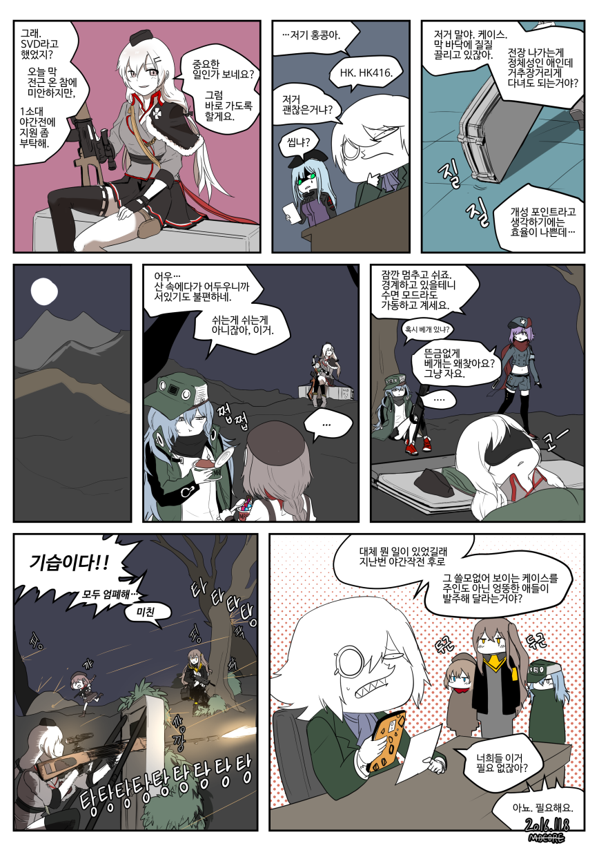 ... 1boy 6+girls animal_print artist_name ascot bare_tree behind_cover black_thighhighs blue_ascot blue_hair braid brown_eyes brown_hair can candy canned_food cellphone chair clenched_teeth comic commander_(girls&#039;_frontline) commander_(girls&#039;_frontline)_(madcore) commentary_request dated desk dragunov_svd eating eye_mask firing fnc_(girls&#039;_frontline) food formal_clothes g11_(girls&#039;_frontline) girls&#039;_frontline green_eyes green_headwear green_jacket green_suit gun hair_ornament hairclip hand_on_own_chin hat highres hk416_(girls&#039;_frontline) holding holding_gun holding_paper holding_phone holding_spoon holding_weapon jacket korean_commentary korean_text leopard_print long_hair madcore monocle moon mp-446_(girls&#039;_frontline) multiple_girls night office_chair outdoors paper phone purple_hair ribbon-trimmed_legwear ribbon_trim rifle scanner scar scar_across_eye scar_on_face shaded_face sharp_teeth short_hair single_braid single_thighhigh sitting smartphone sniper_rifle spoken_ellipsis spoon stroking_own_chin suit svd_(girls&#039;_frontline) swivel_chair teeth thighhighs translation_request tree ump45_(girls&#039;_frontline) under_covers under_fire very_long_hair weapon white_hair