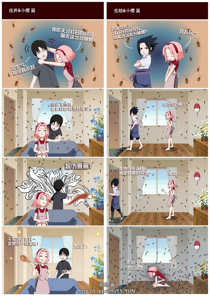 1girl 2boys 4koma chinese_text comic crest family_crest fs_yun haruno_sakura multiple_4koma multiple_boys mundane_utility naruto_(series) naruto_shippuuden sai translation_request uchiha_sasuke