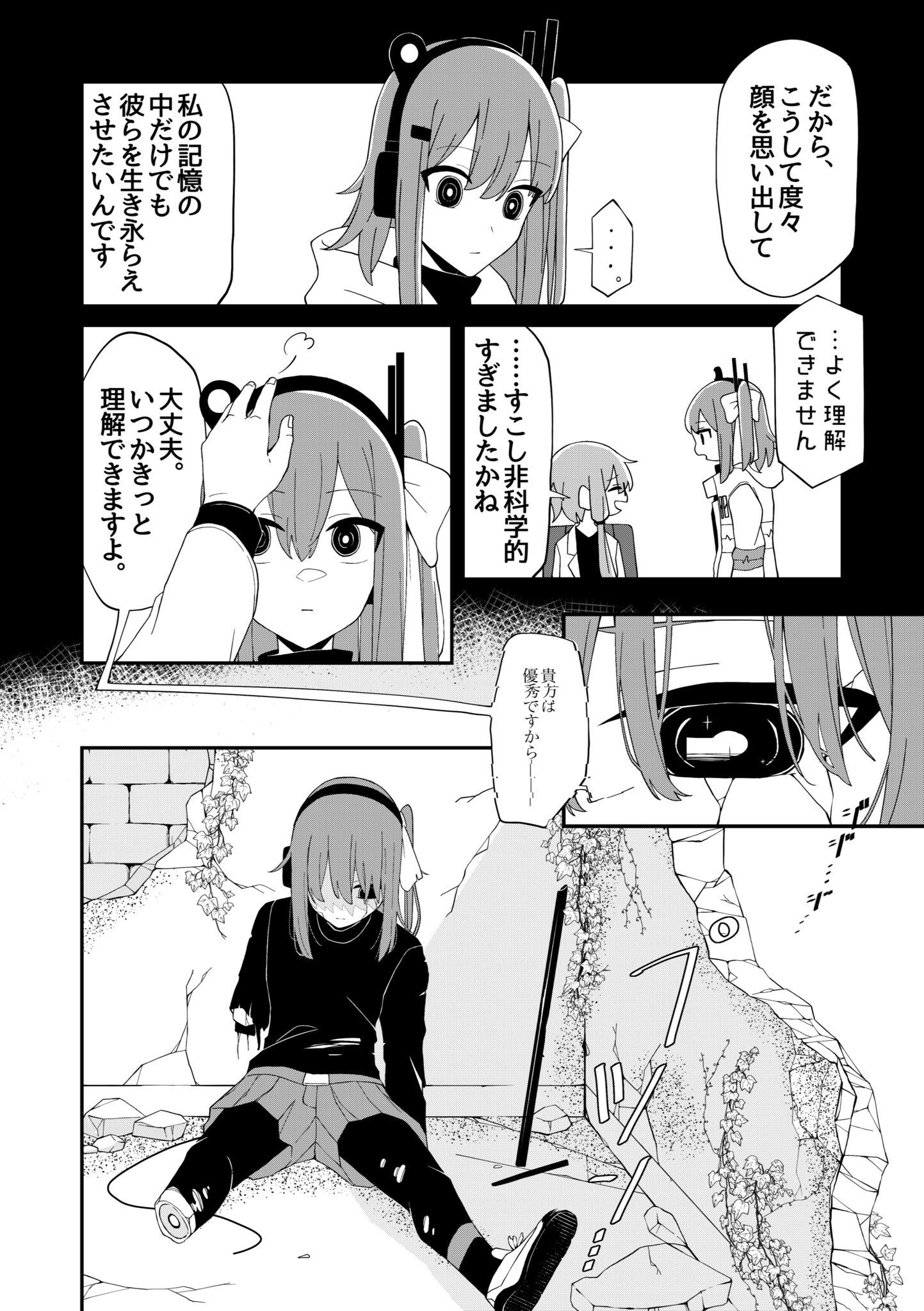 2girls a.i._voice adachi_rei alternate_costume android belt broken comic commission cracked_skin empty_eyes expressionless flashback glasses greyscale hair_between_eyes hair_ornament hair_ribbon hairclip hand_on_another's_head headlamp headset highres hood hood_down hooded_jacket jacket unworn_jacket joints lab_coat leggings medium_hair missing_limb monochrome multiple_girls overgrown plant pleated_shorts post-apocalypse radio_antenna ribbon ringed_eyes robot_joints round_eyewear ruins sabiwo shaded_face shirt shoes short_hair_with_long_locks side_ponytail skeb_commission sneakers torn_clothes torn_leggings torn_shirt turtleneck utau utility_belt vines voiceroid yuzuki_yukari
