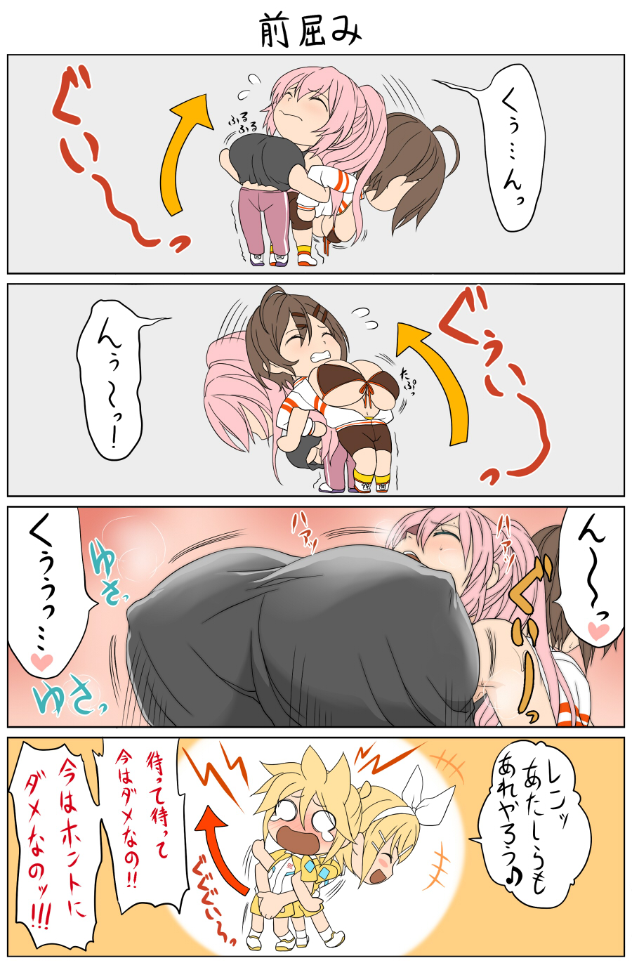 1boy 3girls 4koma assisted_stretching back-to-back breasts comic covering_privates covering_crotch exercising highres huge_breasts implied_erection kagamine_len kagamine_rin kloah large_breasts lifting_person megurine_luka meiko_(vocaloid) multiple_girls no_bra project_diva_(series) project_diva_f short_hair stretching translation_request vocaloid meiko_(whistle)_(vocaloid)