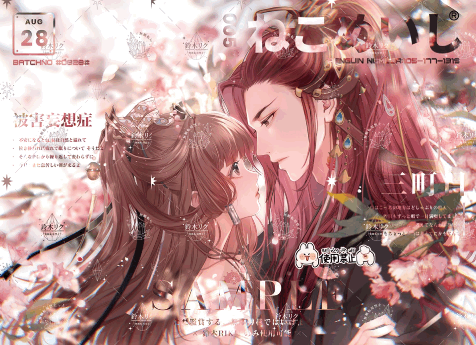 1boy 1girl animated animated_gif bishounen black_hanfu blunt_bangs blurry blurry_background brown_eyes brown_hair cherry_blossoms chinese_clothes chinese_commentary closed_mouth commentary_request commission dated day earrings eye_contact flower forehead from_side hair_ornament half_updo hanfu hetero high_ponytail imminent_kiss jewelry leaf light_frown lingmu_riku lipstick long_hair long_sleeves looking_at_another looping_animation makeup original outdoors pink_flower pink_lips ponytail red_hair sample_watermark spring_(season) thick_eyebrows too_many_watermarks tree very_long_hair watermark watermark_grid white_hanfu