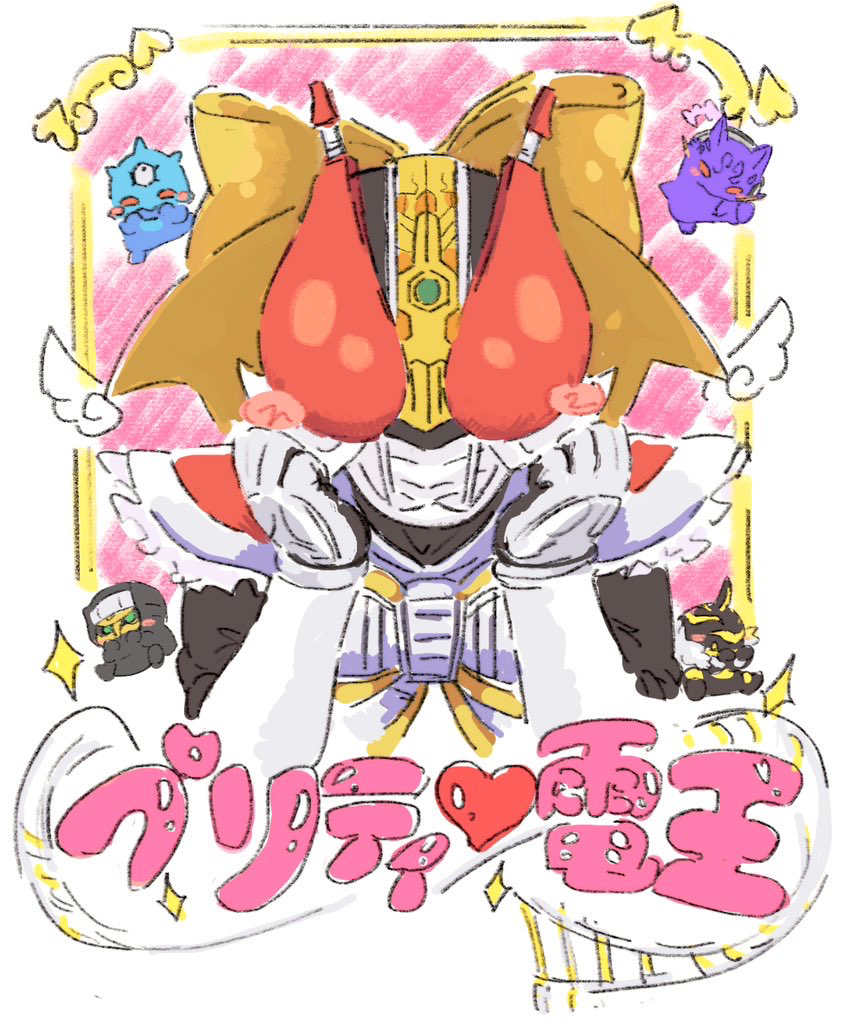 5boys angel_wings armor bear blush bow chibi deneb dragon facing_viewer frills hands_on_own_face heart helmet japanese_text kamen_rider kamen_rider_den-o kamen_rider_den-o_(series) kamen_rider_pretty_den-o kintaros magical_girl male_focus mask masked masked_male momotaros monster monster_boy multiple_boys red_armor ribbon ryutaros sparkle turtle urataros wings yellow_bow yellow_ribbon