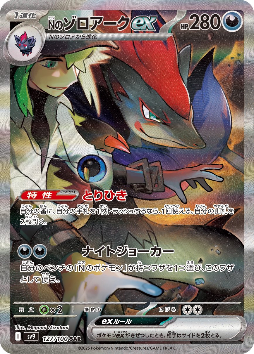 1boy bangle blue_eyes border bracelet card_(medium) collared_shirt commentary_request game_freak gen_5_pokemon green_hair grin highres jewelry looking_down male_focus mizutani_megumi n_(pokemon) nintendo pokemon pokemon_(creature) pokemon_bw pokemon_card pokemon_tcg shirt smile teeth translation_request undershirt wristband zoroark