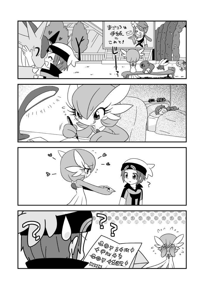 1boy alarm_clock backpack bag banette bano_akira bed blanket blush brendan_(pokemon) clock closed_eyes comic commentary_request dragon eyelashes gardevoir gen_1_pokemon gen_2_pokemon gen_3_pokemon gloves greyscale gym_leader hands_on_own_face heart lamp letter love_letter monochrome nintendo oddish pillow pokemon pokemon_(creature) pokemon_bw pokemon_oras salamence shirt shoes short_hair short_sleeves skyla_(pokemon) sleeping translation_request unown unown_c unown_e unown_i unown_l unown_m unown_n unown_o unown_s unown_t unown_u unown_v unown_x unown_y unownglyphics wooper