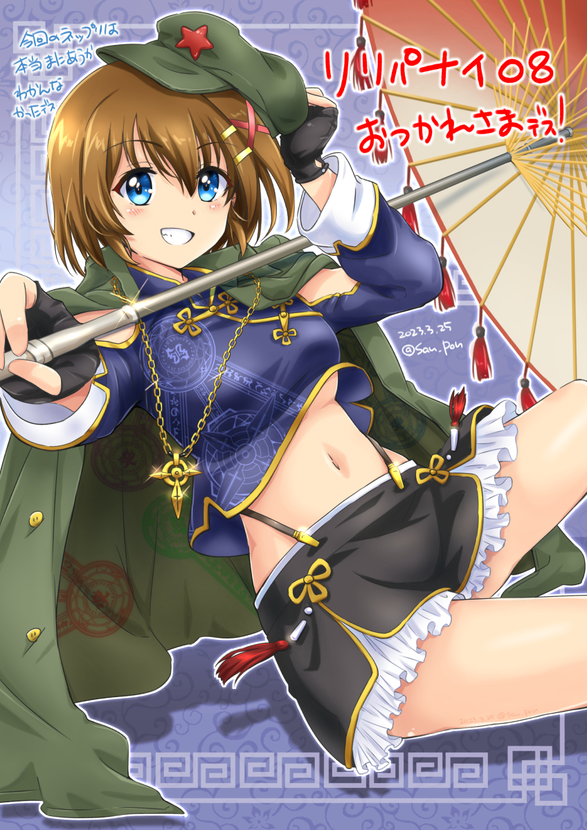 1girl artist_name black_gloves blue_eyes blush breasts brown_hair dated fingerless_gloves frilled_skirt frills gloves grin hair_ornament hairclip hat highres looking_at_viewer lyrical_nanoha lyrical_store mahou_shoujo_lyrical_nanoha_detonation mahou_shoujo_lyrical_nanoha_strikers military_hat miniskirt navel san-pon short_hair skirt small_breasts smile solo umbrella underboob x_hair_ornament yagami_hayate