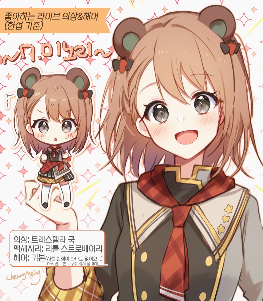 1girl :d animal_ears artist_name asymmetrical_bangs bear_ears black_bow black_jacket black_skirt blush bow brown_hair buttons character_name cherrymeing chibi chibi_inset clenched_hand commentary double-breasted fake_animal_ears food-themed_hair_ornament gold_trim grey_eyes grey_jacket hair_bow hair_ornament hanasato_minori hand_up head_tilt jacket korean_text layered_skirt looking_at_viewer medium_hair multicolored_jacket multiple_views neckerchief open_mouth outline plaid_clothes plaid_neckerchief plaid_skirt pleated_skirt project_sekai raised_eyebrows red_neckerchief skirt smile sparkle_background star_(symbol) strawberry_hair_ornament sweat thighhighs three-quarter_sleeves translation_request triangle_mouth two-tone_jacket upper_body v-shaped_eyebrows white_background white_outline white_thighhighs yellow_skirt