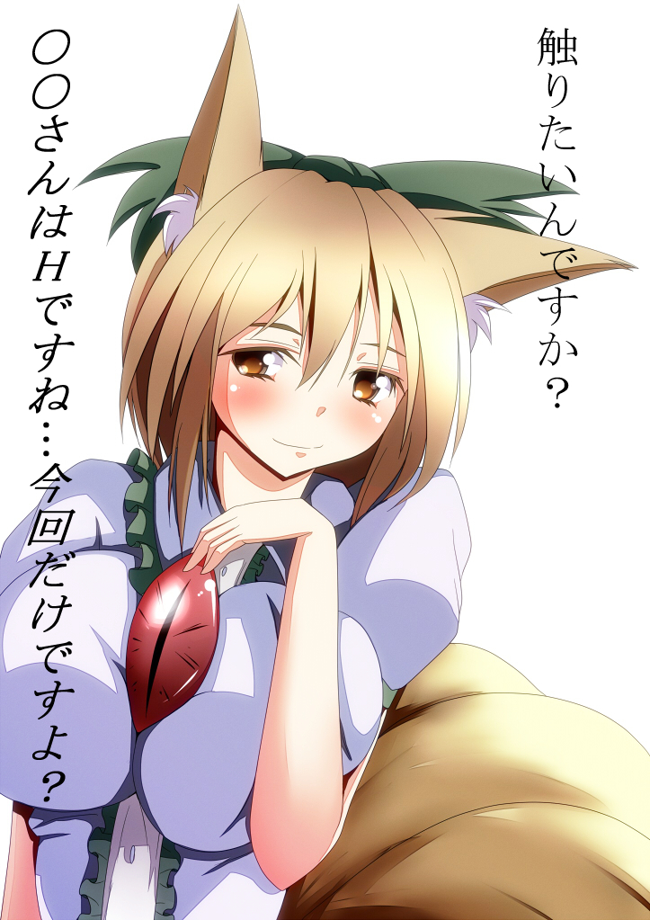 1girl animal_ears between_breasts blonde_hair blush breasts cosplay female_focus fox_ears large_breasts merry_(diameri) reiuji_utsuho reiuji_utsuho_(cosplay) ribbon short_hair smile solo tail third_eye touhou translated yakumo_ran yellow_eyes