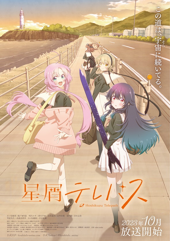 4girls :d ahoge akeuchi_yuu aqua_eyes arms_at_sides backpack bag black_hairband black_shirt blonde_hair blue_hair blush brown_hair closed_mouth copyright_name from_behind fujinomisaki_school_uniform full_body gradient_hair hair_bun hairband hand_in_own_hair holding_rocket hoshikuzu_telepath konohoshi_umika leg_up long_hair long_sleeves looking_at_viewer miniskirt multicolored_hair multiple_girls neck_ribbon off_shoulder official_art open_mouth orange_eyes outdoors parted_bangs parted_hair parted_lips pink_hair pink_ribbon pink_sweater pleated_skirt raimon_matataki red_eyes ribbon rocket sailor_collar school_uniform shirt short_hair shoulder_bag skirt smile standing sweater takaragi_haruno two_side_up very_long_hair white_sailor_collar white_skirt