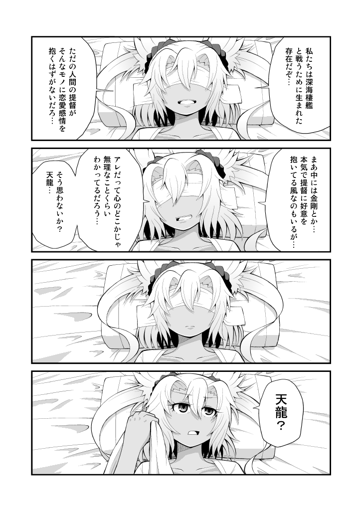 10s 1girl comic covered_eyes greyscale kantai_collection monochrome musashi_(kancolle) pointy_hair pororokka_(macareo) short_hair translation_request