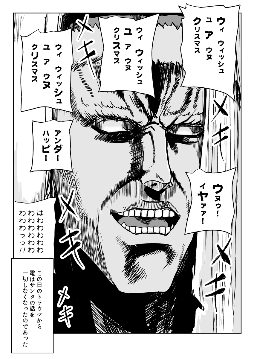 1boy christmas crazy_eyes crazy_smile crossover greyscale hat here&#039;s_johnny!_(meme) highres jack_torrance kantai_collection meme mitsuki_yuuya monochrome raoh_(hokuto_no_ken) santa_hat smile solo speech_bubble the_shining