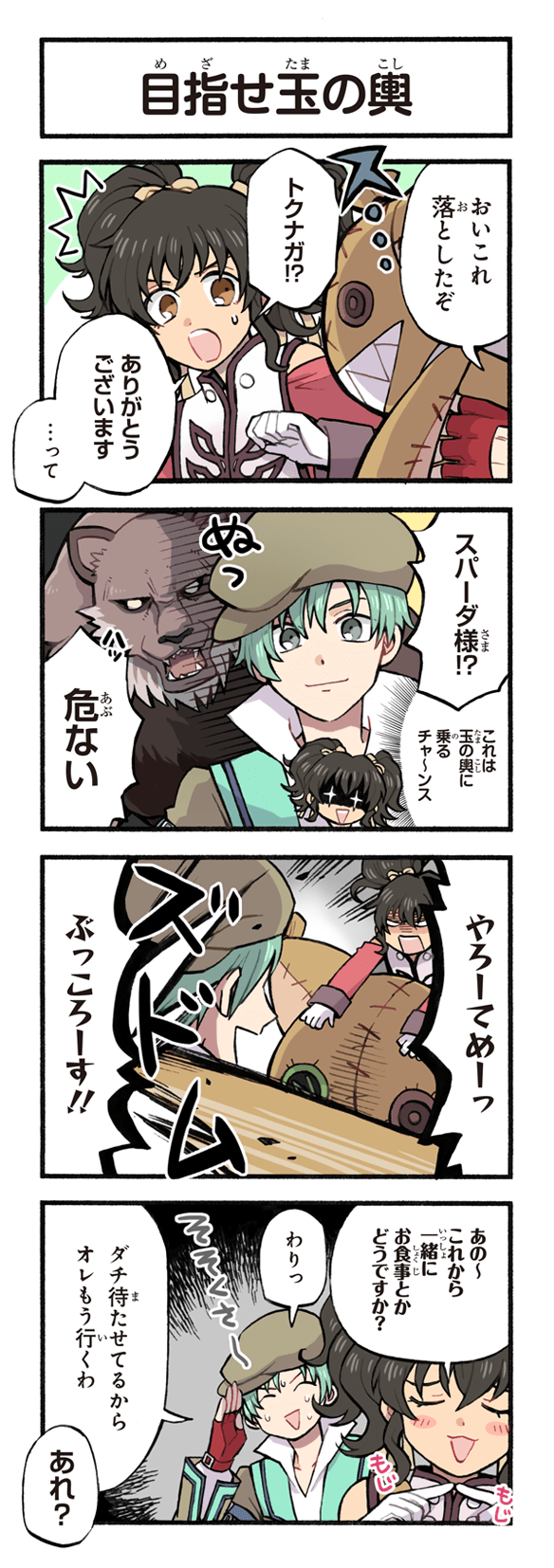 +_+ 1boy 1girl 4koma anise_tatlin black_hair blank_eyes brown_eyes button_eyes buttons newsboy_cap comic fingerless_gloves furigana game_cg gloves green_hair grey_eyes hat high_collar highres kirai_y non-web_source official_art open_mouth red_gloves salute smile spada_belforma stitches stuffed_animal stuffed_toy tales_of_(series) tales_of_asteria tales_of_innocence tales_of_the_abyss teeth tokunaga_(tales) translated two_side_up upper_teeth_only white_gloves