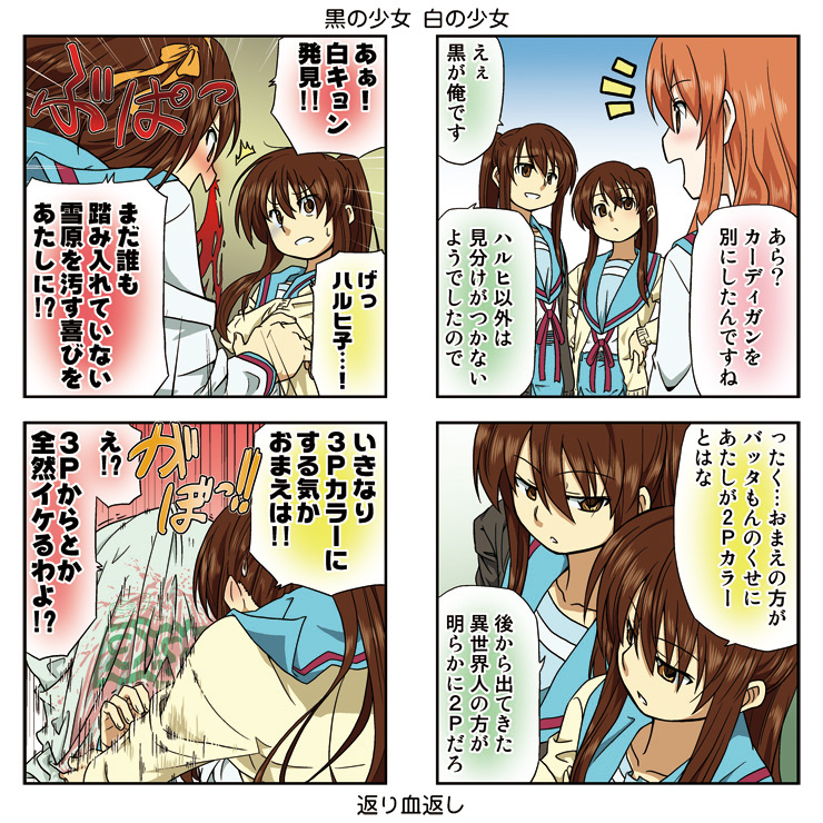 3girls 4koma asahina_mikuru blood cardigan comic dual_persona genderswap genderswap_(mtf) kyonko long_hair multiple_girls nosebleed ponytail school_uniform serafuku short_hair shun_(rokudena-shi) suzumiya_haruhi suzumiya_haruhi_no_yuuutsu translation_request