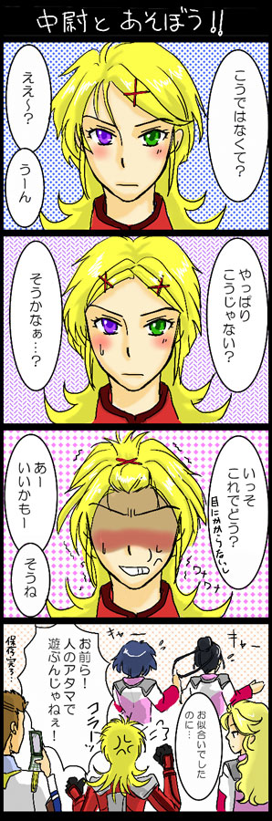 1boy 4girls 4koma alternate_hairstyle anger_vein banpresto black_hair blonde_hair blue_hair blush brown_hair comic hair_ornament hairclip heterochromia hgoyan katina_tarask kusuha_mizuha leona_garstein multiple_girls rio_meilong russel_bagman super_robot_wars super_robot_wars_original_generation sweatdrop translation_request