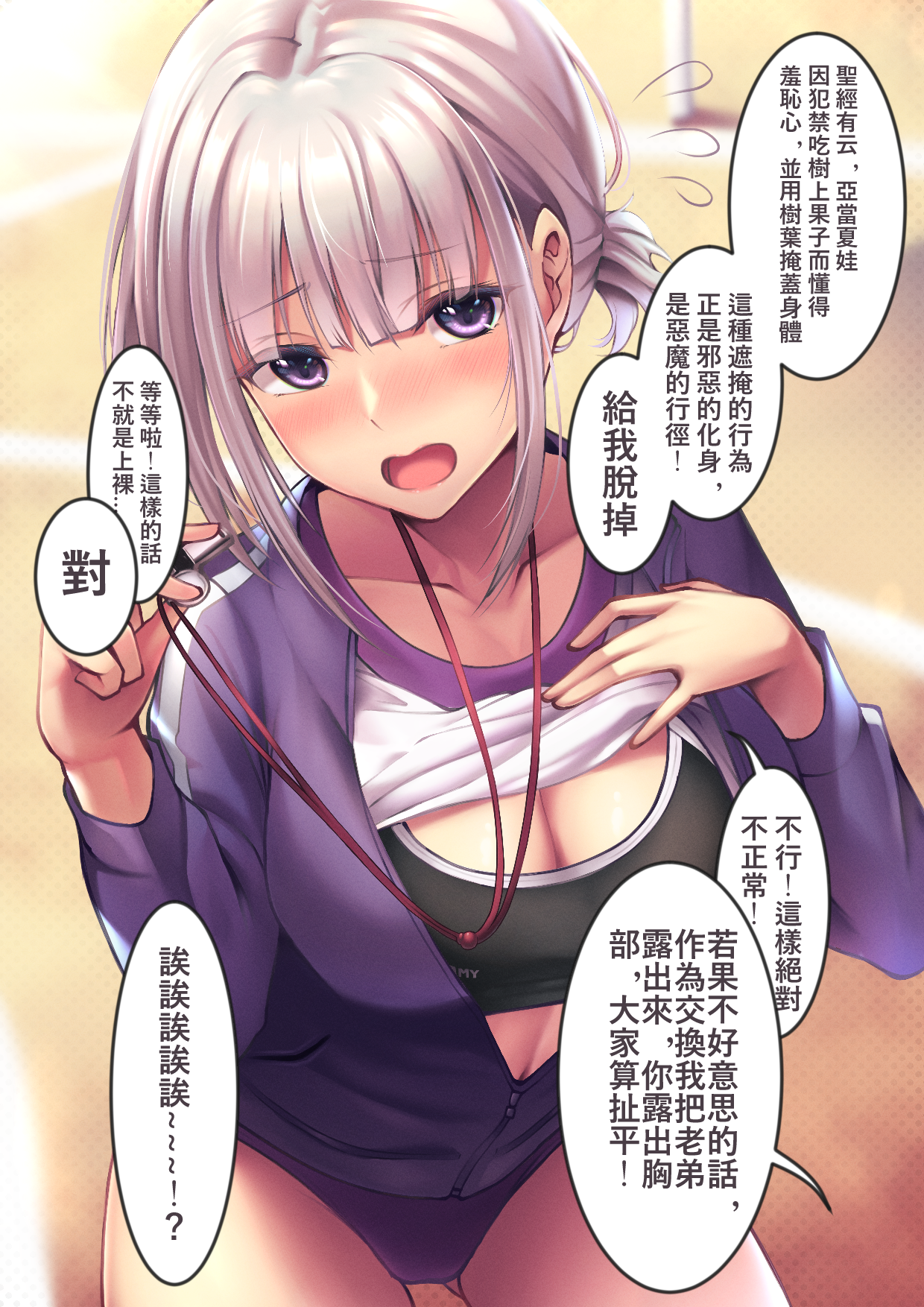 1girl alternate_costume black_sports_bra blush breasts buruma cleavage clothes_lift collarbone commentary_request cowboy_shot girls'_frontline grey_hair gym_uniform hand_on_own_chest highres holding holding_whistle jacket large_breasts lifting_own_clothes looking_at_viewer navel open_mouth outdoors purple_buruma purple_eyes purple_track_suit rpk-16_(girls'_frontline) shirt shirt_lift solo speech_bubble sports_bra track_jacket translation_request whistle white_shirt xlscaler