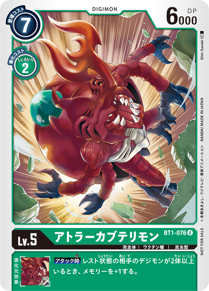 atlurkabuterimon atlurkabuterimon_(red) bug digimon digimon_(creature) digimon_card_game exoskeleton horns official_art rhinoceros_beetle sharp_teeth teeth