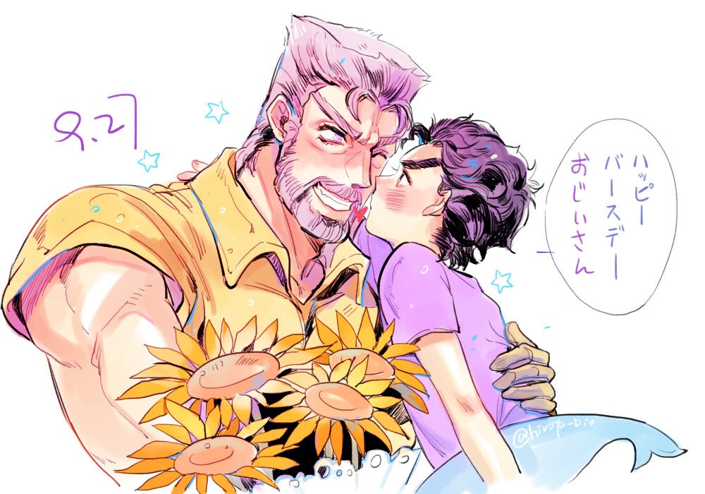 2boys aged_down beard blush bouquet cheek_kiss child dated double_cheek_kiss facial_hair flattop flower grandfather_and_grandson grey_hair happy_birthday hatoyama_itsuru heart jojo_no_kimyou_na_bouken joseph_joestar joseph_joestar_(old) kiss kissing_cheek kuujou_joutarou male_focus multiple_boys old old_man purple_hair stardust_crusaders sunflower yaoi