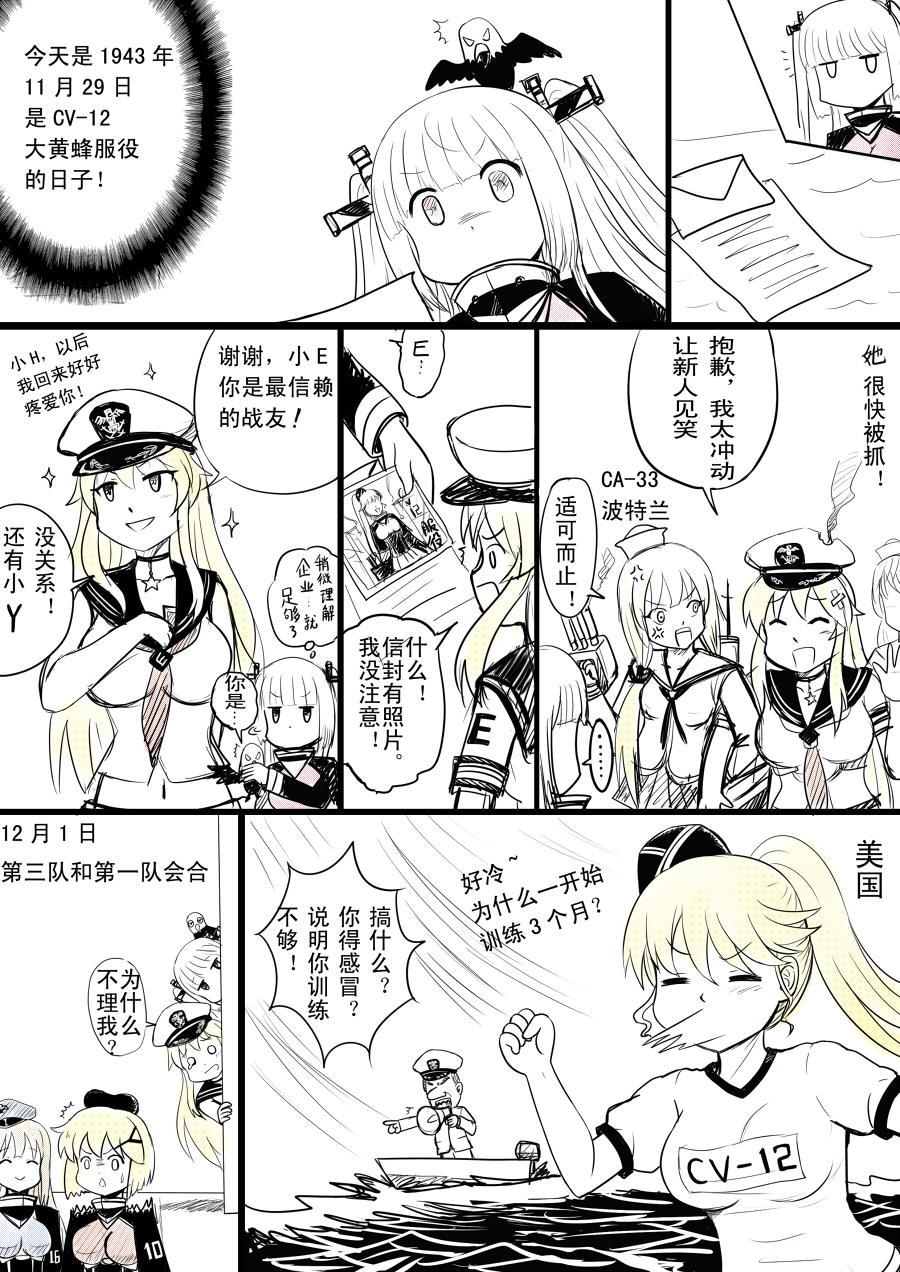 ... 10s :o ^^^ ^_^ ^o^ anger_vein angry bell_mccamp_(warship_girls_r) boat chinese_text clenched_hand closed_eyes comic crossed_bandaids damaged enterprise_(warship_girls_r) essex_(warship_girls_r) expressionless closed_eyes hat highres hornet_(warship_girls_r) injury jitome kantai_collection lexington_(warship_girls_r) name_tag o_o ocean pacific_(kancolle) peaked_cap photo_(object) portland_(warship_girls_r) running sidelocks smoke spitting spoken_ellipsis sportswear surprised sweatdrop upper_body uss_enterprise_(cv-6) uss_essex_(cv-9) uss_hornet_(cv-12) uss_hornet_(cv-12)_(y.ssanoha) uss_lexington_(cv-16) uss_lexington_(cv-16)(y.ssanoha) uss_yorktown_(cv-10)_(y.ssanoha) vehicle warship_girls_r water watercraft y.ssanoha yorktown_(warship_girls_r)