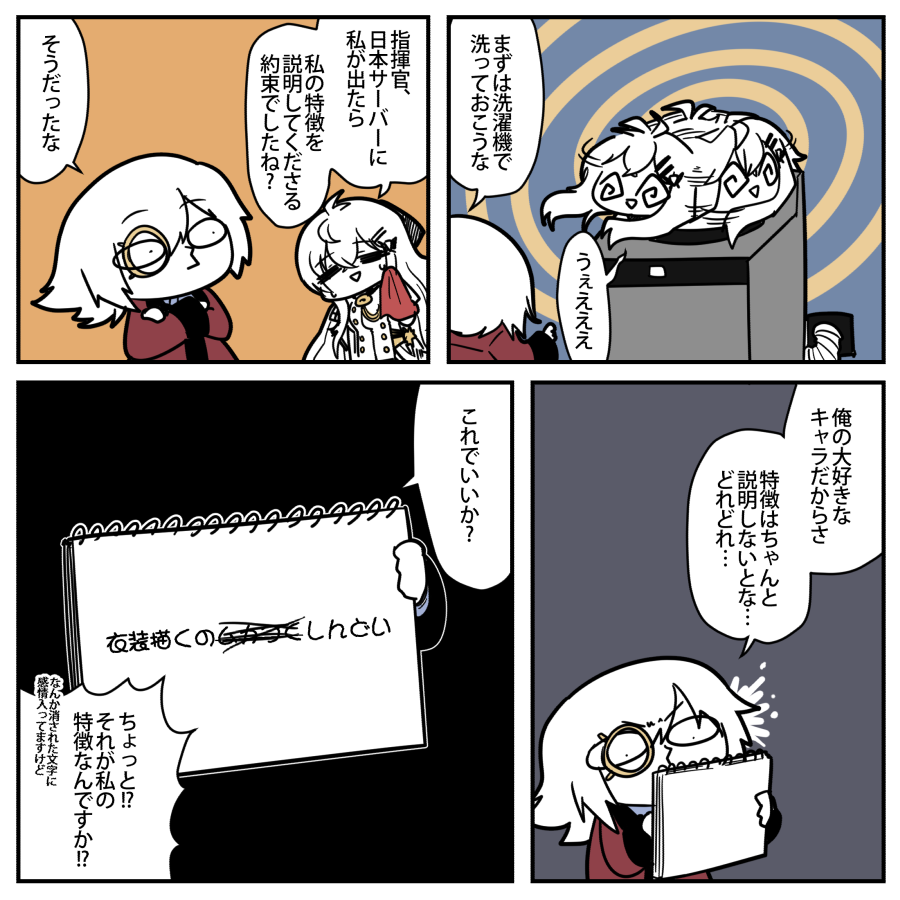 1boy 1girl =_= @_@ ascot blue_ascot closed_mouth comic commander_(girls&#039;_frontline) commander_(girls&#039;_frontline)_(madcore) commentary_request crossed_arms crossed_out formal_clothes girls&#039;_frontline hair_ornament hairclip handkerchief holding holding_handkerchief holding_sketchbook iws_2000_(girls&#039;_frontline) long_hair madcore monocle motion_lines reading red_suit short_hair sketchbook spinning suit top-load_washing_machine translation_request washing_machine white_hair
