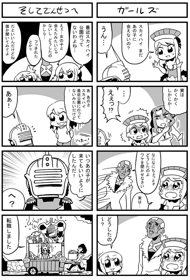 3boys 4koma 5girls agnes_joubert armor arms_behind_back bkub blue_rose_(tiger_&amp;_bunny) box cain_morris character_request comic crying crying_with_eyes_open crystal_earrings dark_skin dress earrings emphasis_lines flower flying_sweatdrops fountain gloves greyscale hair_ornament holding holding_box huang_pao-lin jacket jewelry karina_lyle long_hair monochrome multiple_4koma multiple_boys multiple_girls nathan_seymour one_side_up piercing shaded_face shirt short_hair shouting simple_background sky_high_(tiger_&amp;_bunny) speech_bubble sweatdrop talking tears tiger_&amp;_bunny translation_request two-tone_background