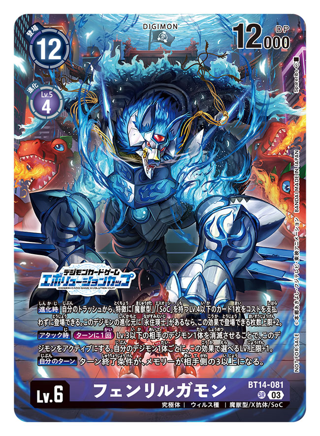 artist_name blue_fire blue_fur body_fur card_(medium) character_name commentary_request copyright_name digimon digimon_(creature) digimon_card_game digimon_seekers evolutionary_line fenriloogamon fire forehead_jewel group_picture loogamon official_art red_eyes solo_focus spareribs trading_card translation_request tyrannosaurus_rex tyranomon wolf
