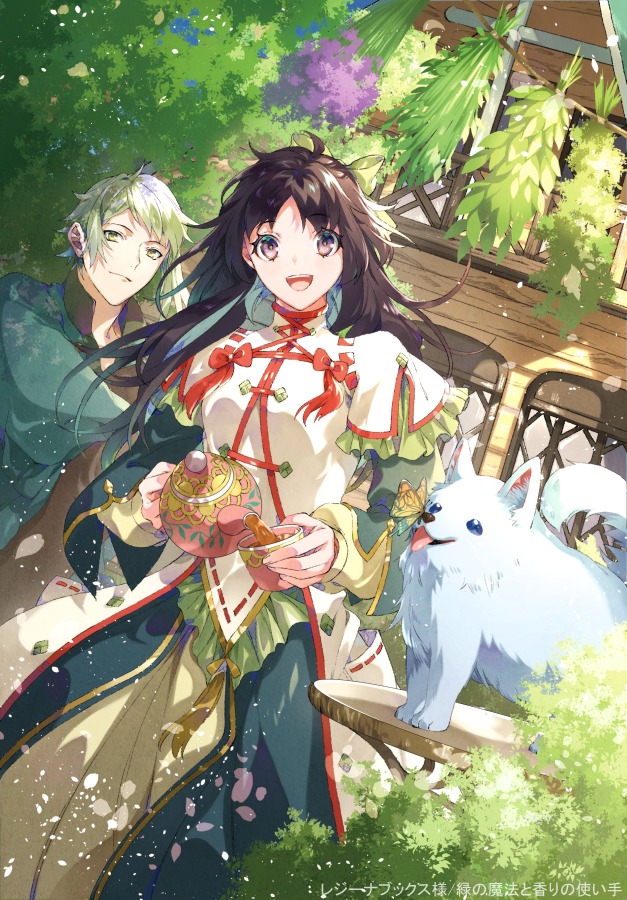 1boy 1girl :d aqua_shirt asymmetrical_sidelocks black_hair bow brown_pants bug bush butterfly closed_mouth coat cover cover_page cross-laced_clothes cup dog dress falling_petals feet_out_of_frame flower frilled_sleeves frills green_eyes green_hair green_sleeves hanging_flower herb_bundle holding holding_cup holding_teapot house insect knee_up layered_sleeves light_particles long_dress long_hair long_sleeves looking_at_viewer midori_no_mahou_to_kaori_no_tsukaite mou_(mooooow) official_art open_mouth outdoors pants parted_bangs petals pouring puffy_long_sleeves puffy_sleeves purple_eyes purple_flower red_bow shirt short_bangs short_hair short_over_long_sleeves short_sleeves sitting smile standing table tea teapot teeth tree upper_teeth_only white_coat yellow_dress