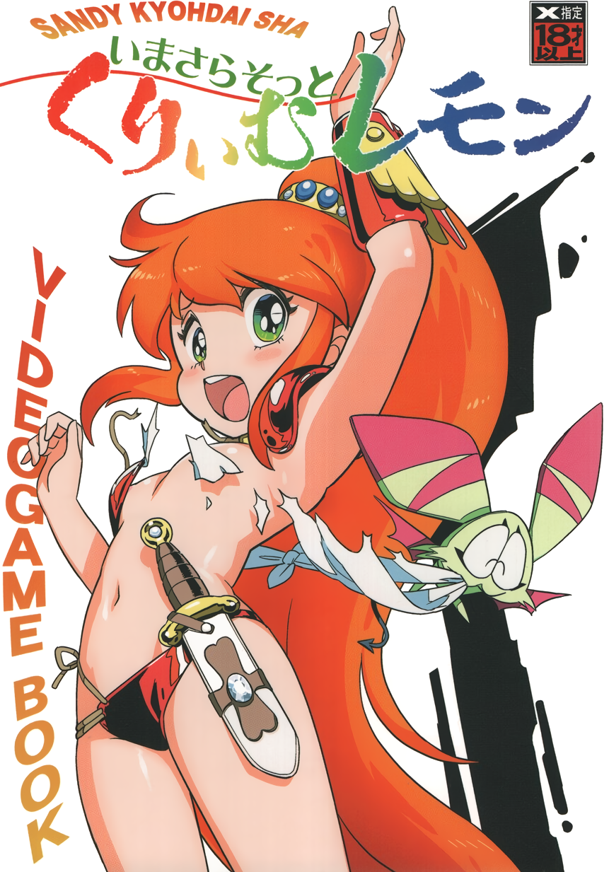 1980s_(style) arm_up armor armpits artist_request bikini bikini_armor blush_stickers breasts caron_(rall) cover cream_lemon creature dagger green_eyes high_ponytail highres knife long_hair navel non-web_source oldschool open_mouth orange_hair ponytail red_bikini retro_artstyle sf_choujigen_densetsu_rall sheath sheathed small_breasts swimsuit torn_clothes vambraces very_long_hair weapon