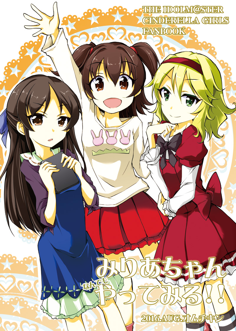 10s 3girls akagi_miria arm_up blonde_hair blouse book bow brown_eyes brown_hair comic commentary_request cover cover_page dress green_eyes hair_bow hair_ribbon hairband hand_on_own_elbow holding holding_book idolmaster idolmaster_cinderella_girls kurinton long_hair multiple_girls pinafore_dress red_eyes red_skirt ribbon sakurai_momoka shirt short_hair sidelocks skirt sleeveless_dress t-shirt tachibana_arisu translation_request twintails two_side_up