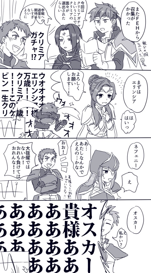 armor brothers closed_eyes comic cosplay elincia_ridell_crimea fingerless_gloves fire_emblem fire_emblem:_path_of_radiance fire_emblem:_radiant_dawn fire_emblem_heroes gloves greil greil_(cosplay) ike_(fire_emblem) kieran_(fire_emblem) long_hair nephenee_(fire_emblem) nintendo oscar_(fire_emblem) short_hair siblings sisters smile soren_(fire_emblem) tears translation_request weapon