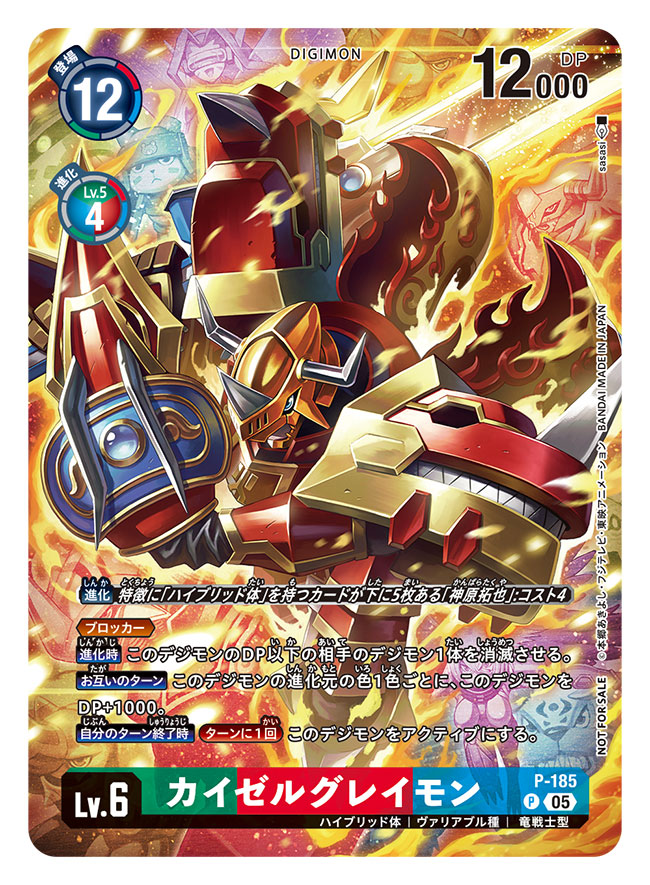 1boy agnimon arbormon armor artist_name blizzarmon card_(medium) chackmon character_name commentary_request copyright_name digimon digimon_(creature) digimon_card_game dragon fairimon flaming_sword flaming_weapon gigasmon helmet holding holding_sword holding_weapon horns knight male_focus official_art orange_helmet petaldramon red_armor sasasi shutumon solo sword trading_card translation_request vritramon weapon