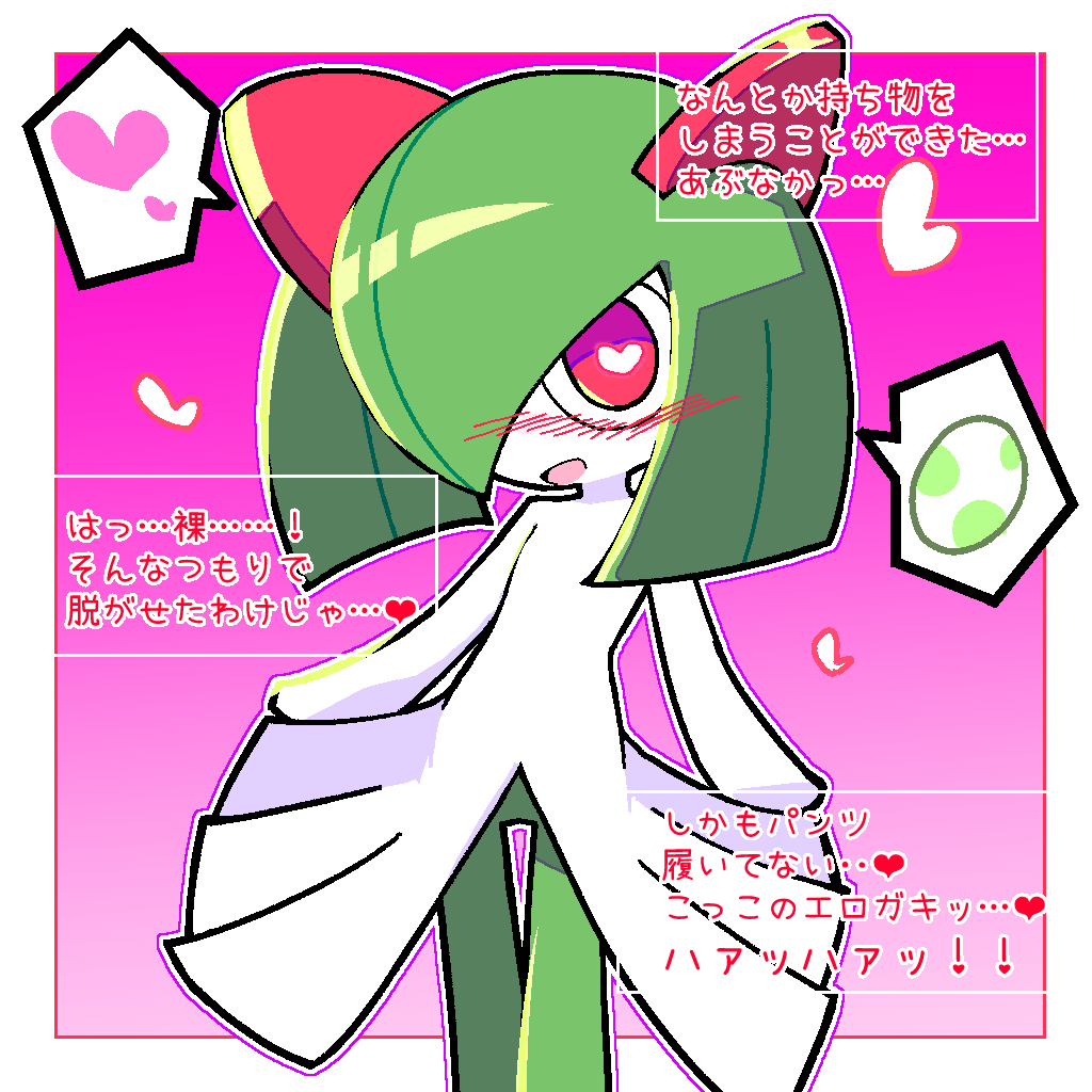 1girl blush border colored_skin destiny_knot_(pokemon) female_focus flat_chest gen_3_pokemon gradient_background green_hair green_skin hair_over_one_eye happy heart heart-shaped_pupils jaggy_lines japanese_text kan_(kam48360493) kirlia looking_at_viewer medium_hair multicolored_skin nintendo nose_blush one_eye_covered open_mouth outside_border pink_background pokemon pokemon_(creature) red_eyes sidelocks simple_background smile solo speech_bubble spoken_heart standing symbol-shaped_pupils talking translation_request two-tone_skin white_border white_skin