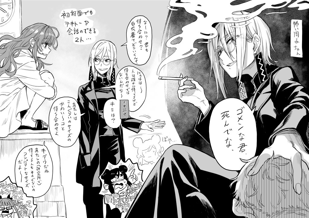 1boy 4girls :3 alternate_costume angry blunt_bangs chinese_clothes cigarette clock commentary_request crossed_legs doodle_inset double_bun earrings gangster glasses greyscale grin hair_bun head_grab height_conscious holding holding_cigarette ichinose_shiki idolmaster idolmaster_cinderella_girls ikebukuro_akiha jacket jewelry lapels long_hair long_sleeves looking_at_another mandarin_collar monochrome multiple_girls namiko817 open_clothes open_jacket pants pointing round_eyewear shiomi_syuko short_hair shouting sidelocks sitting smile smoking squatting standing suit_jacket tangzhuang translation_request twintails v-shaped_eyebrows yao_fueifuei